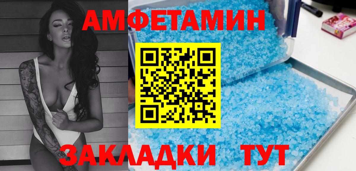 АМФ  Вход с VPN  АМФ  Амфетамин VHQ  Когалым 