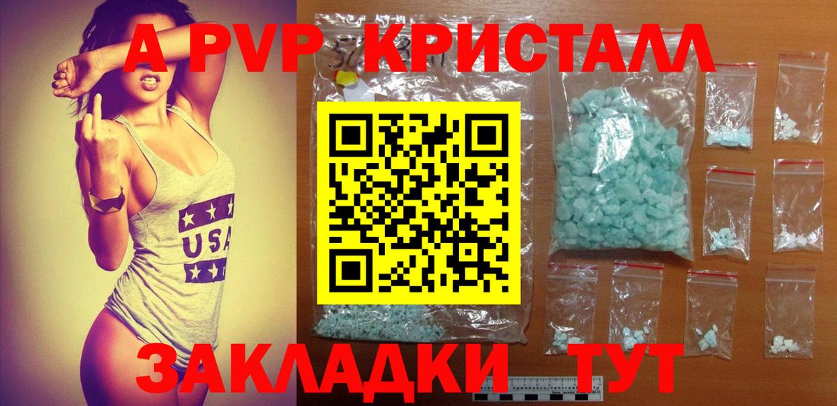Alpha-PVP крисы CK  Alpha-PVP кристаллы  Вход с VPN  Альфа ПВП VHQ  Когалым 