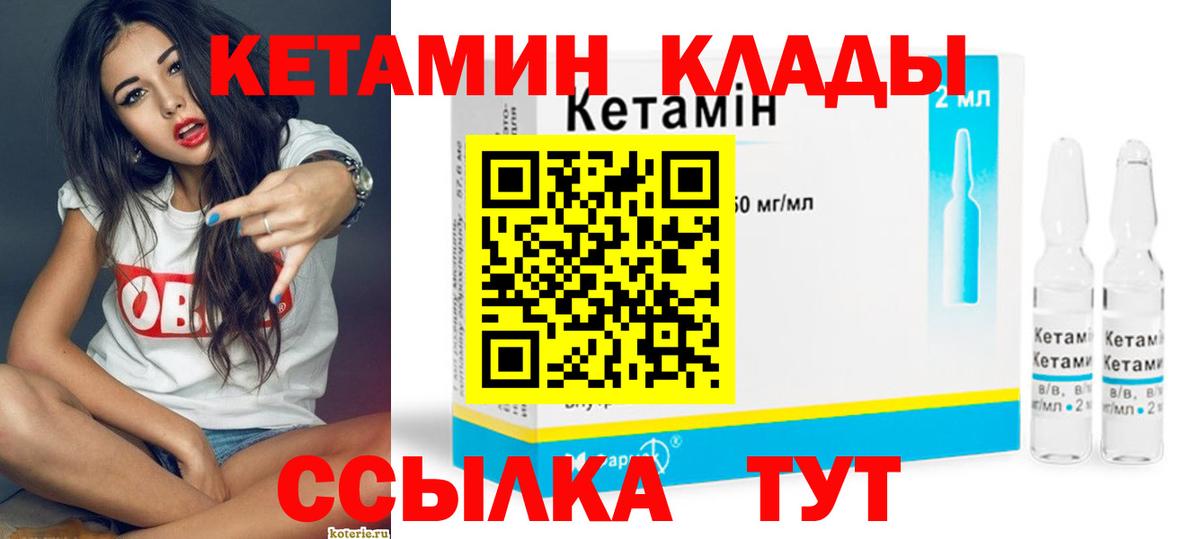 Когалым  КЕТАМИН ketamine  Вход с VPN 