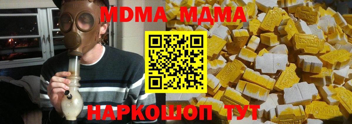 MDMA Molly  Вход с VPN  Когалым  MDMA молли 