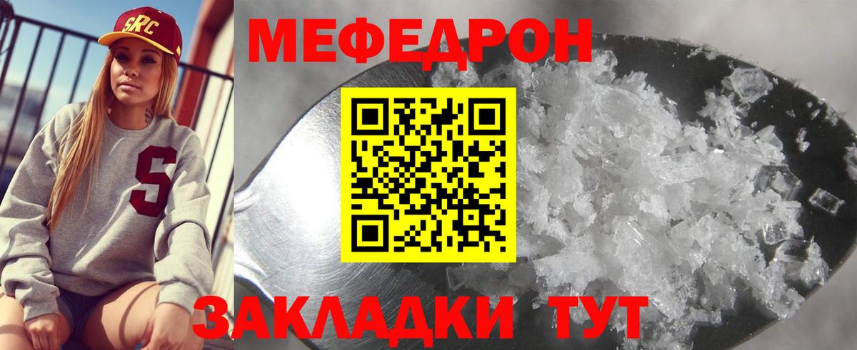 Когалым  Меф  Вход с VPN  МЯУ-МЯУ мука  Мефедрон mephedrone 