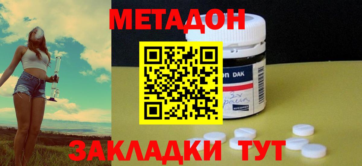 Метадон VHQ Когалым