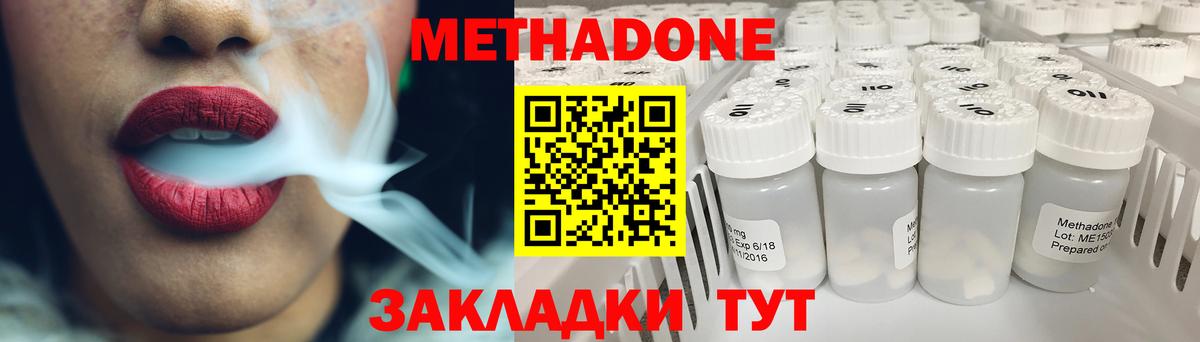 kraken   Вход с VPN  Метадон methadone  Когалым  Метадон мёд 