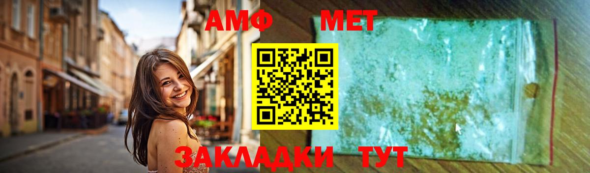 МЕТАМФЕТАМИН  Первитин винт  Первитин винт  Вход с VPN  Когалым 