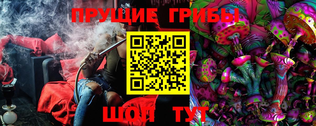 Галлюциногенные грибы MAGIC MUSHROOMS Когалым